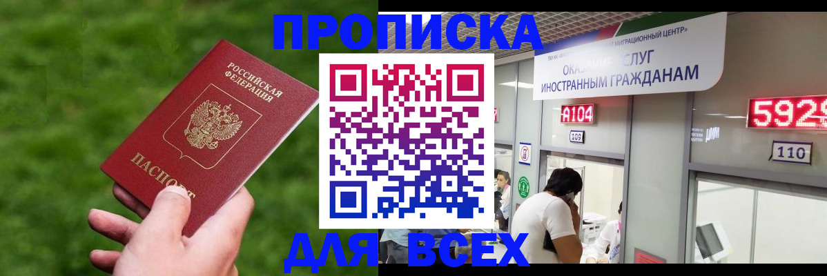 прописка для кредита в Краснотурьинске